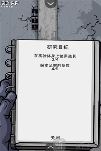 僵尸实验室中文版