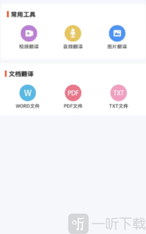 轩优翻译