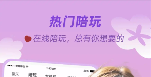 游戲陪玩平臺