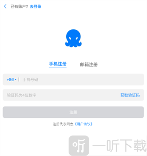 68聊天怎么注冊登錄