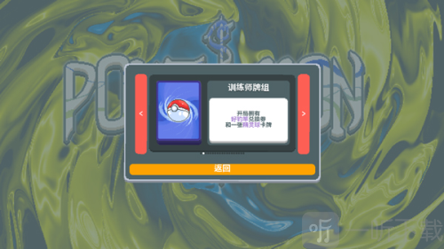 小丑牌宝可梦