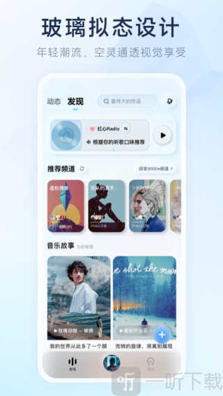 酷狗音乐极速版