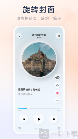 酷狗音乐极速版