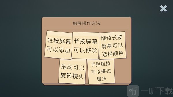 townscaper操作教程