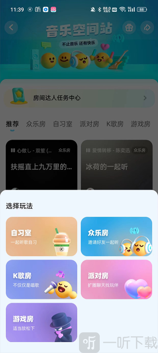 酷狗音乐极速版