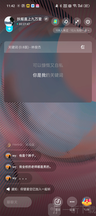 酷狗音乐极速版