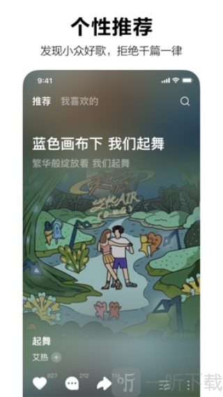 抖音汽水音乐