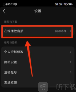 抖音汽水音乐