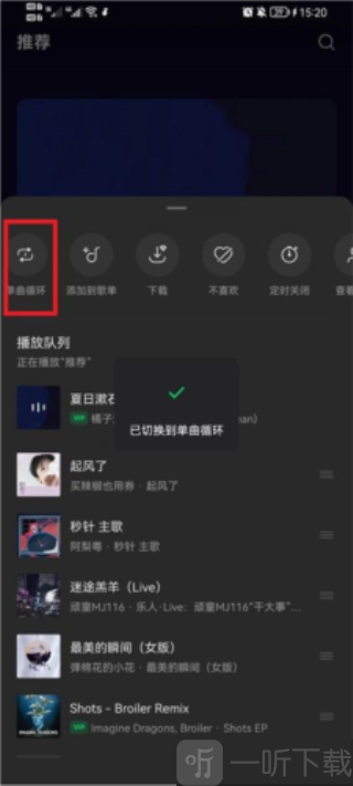 抖音汽水音乐