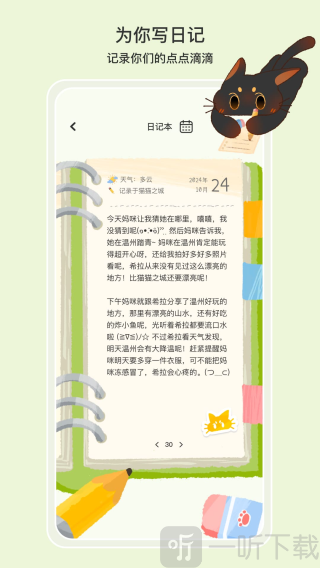 小喵希拉