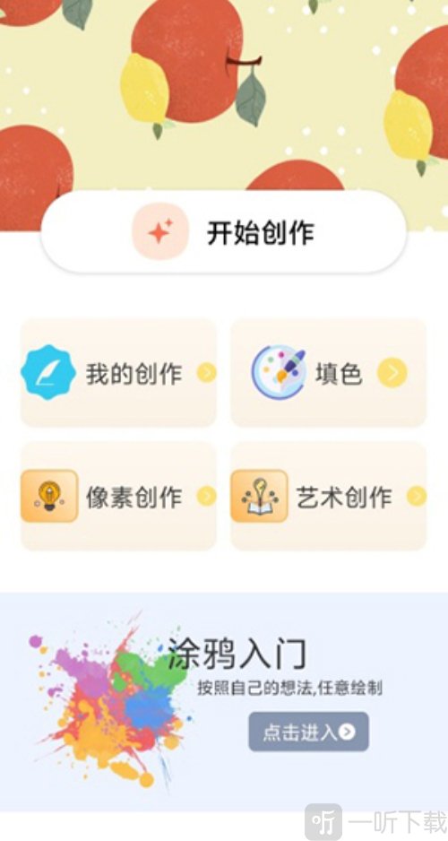 亿能画图阁