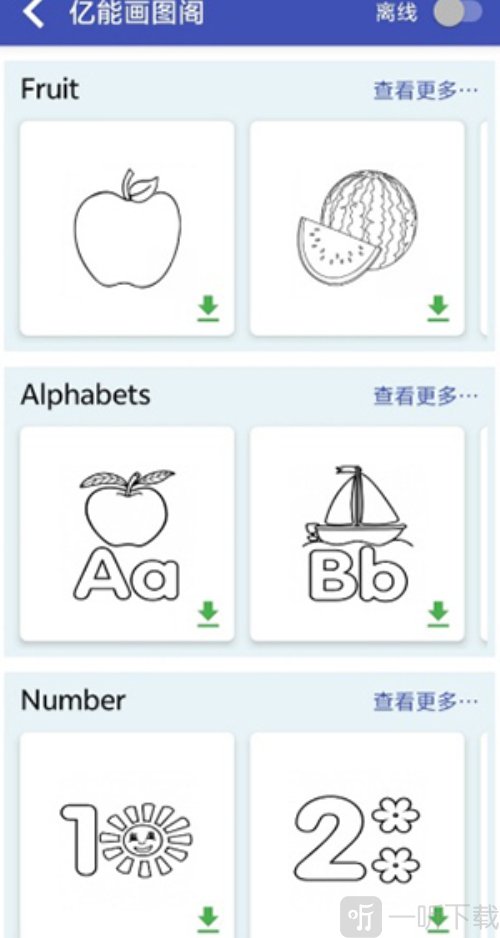 亿能画图阁