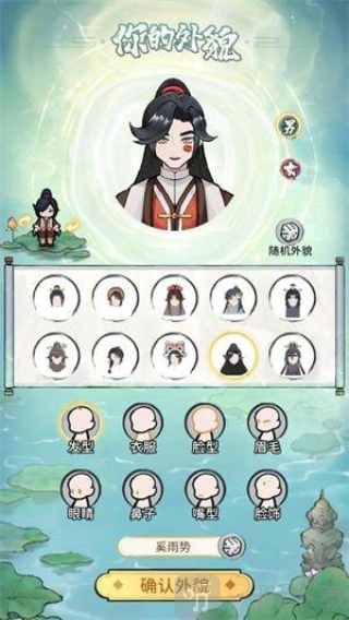 此山有妖氣