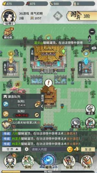 此山有妖氣