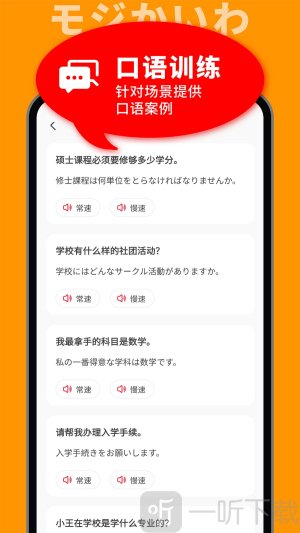 MOJi會話安卓版