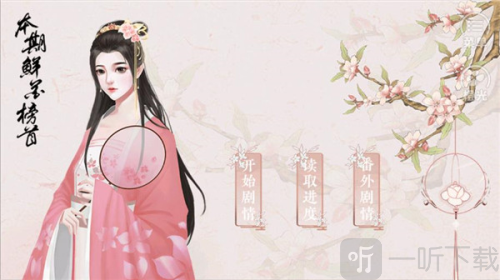傾凰