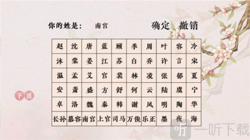 傾凰