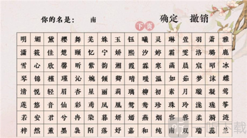 傾凰