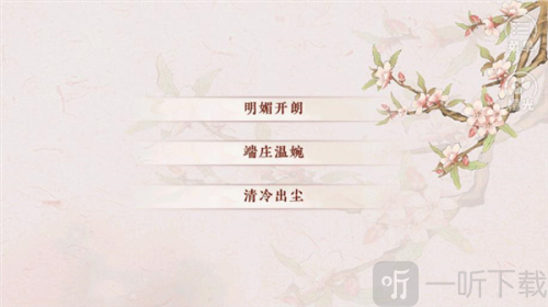 傾凰