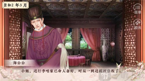 傾凰