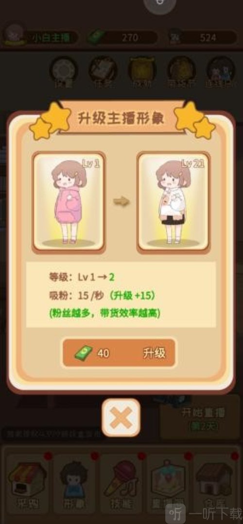 带货我特牛