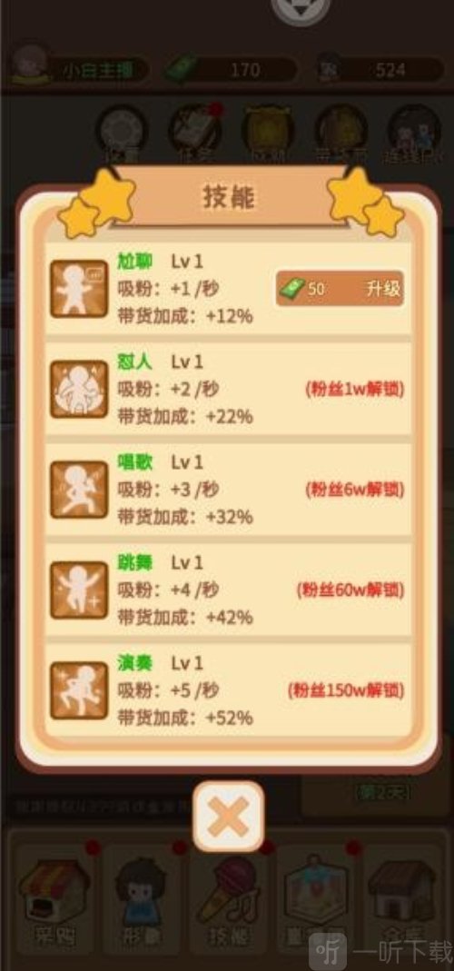 带货我特牛