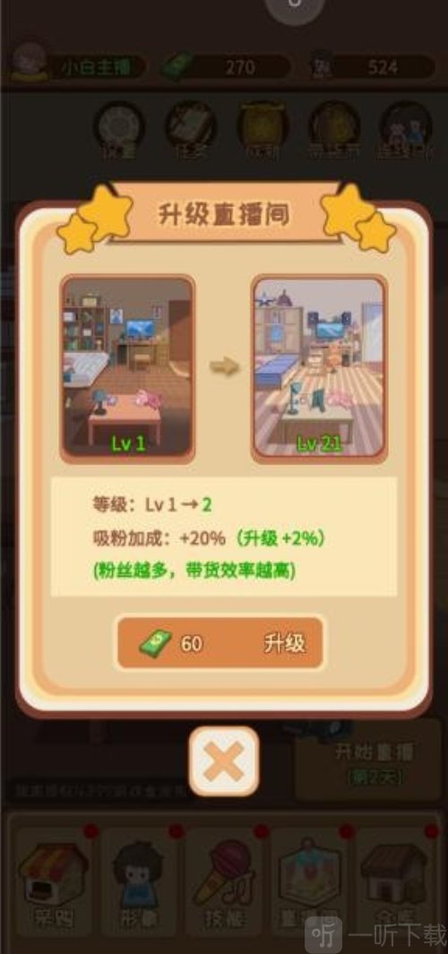 带货我特牛