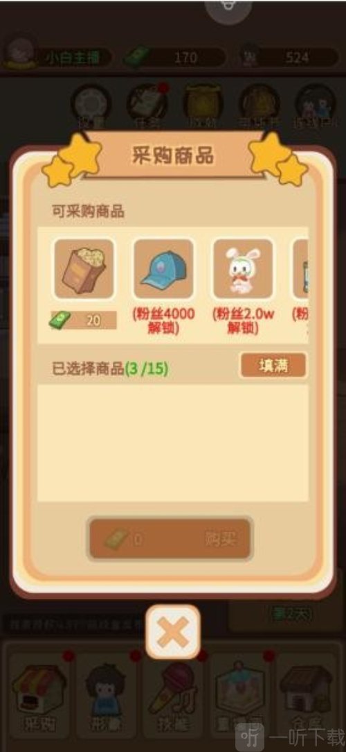 带货我特牛