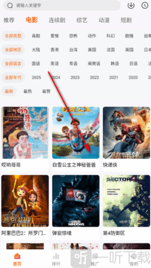 追番达人免费版