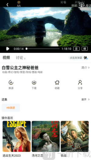 追番达人免费版