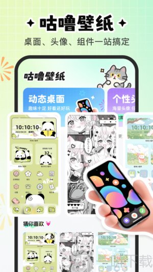 咕嚕壁紙