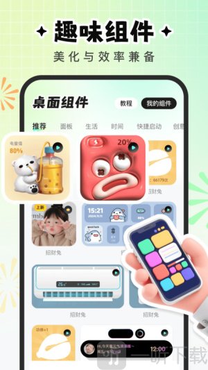 咕嚕壁紙