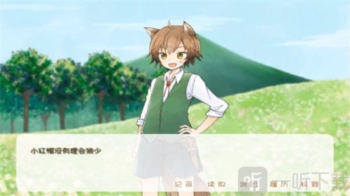 坦率的小紅帽中文版