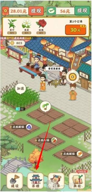 我的茶園