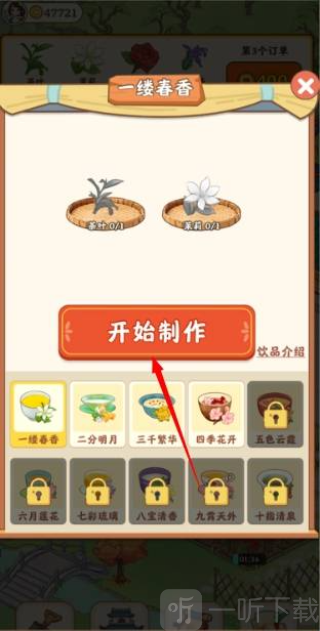 我的茶園