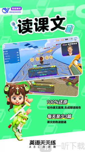 英語天天練免費版