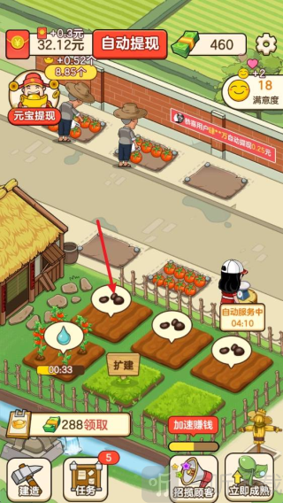 好运菜市场红包版