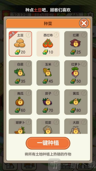 好运菜市场红包版