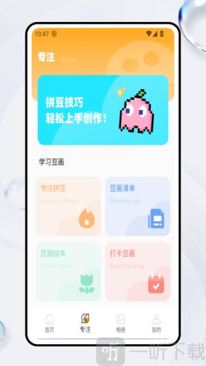 豆画拼豆