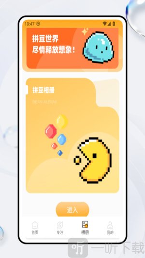 豆画拼豆