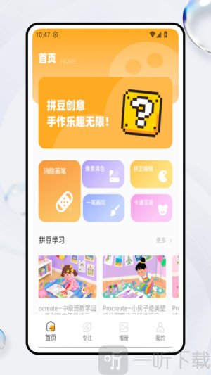 豆画拼豆