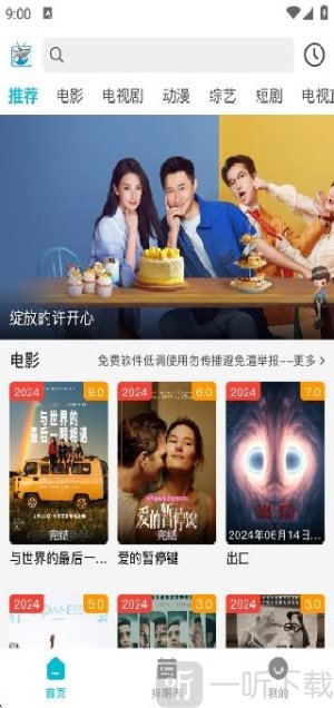 酷鱼影视最新版本