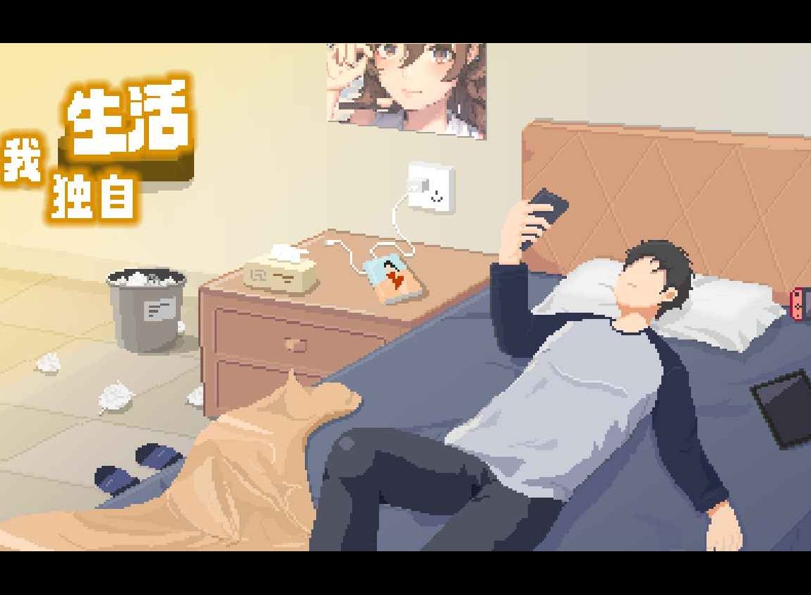 我獨自生活天才少年成就攻略