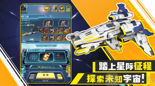 異星戰艦