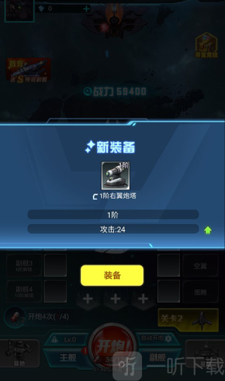 異星戰艦