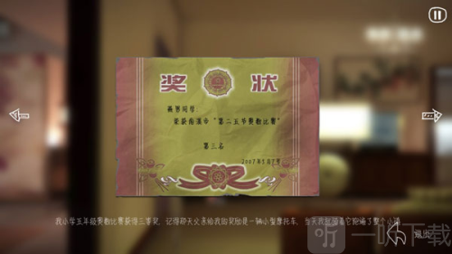 燕男的生活