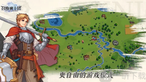 召喚騎士團
