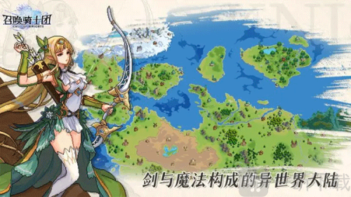 召喚騎士團