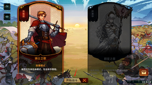 召喚騎士團
