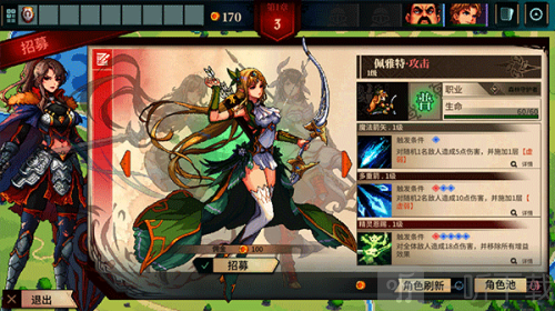 召喚騎士團